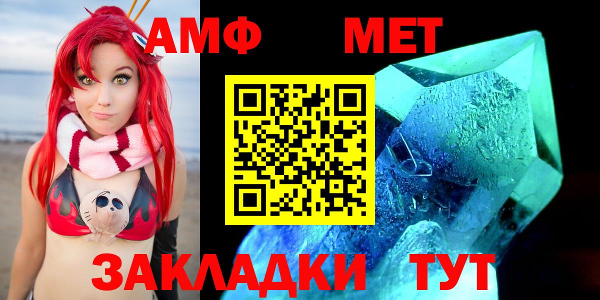 АМФ VHQ Ижевск
