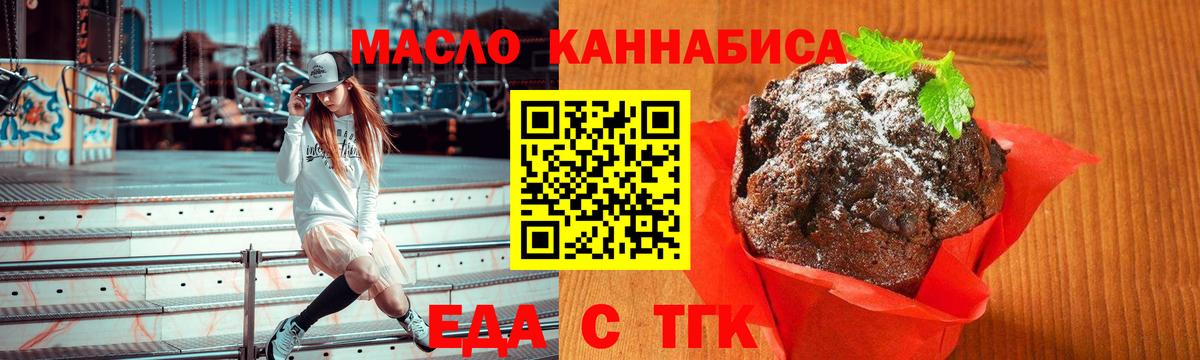 Ижевск  Еда ТГК конопля  Вход с VPN 
