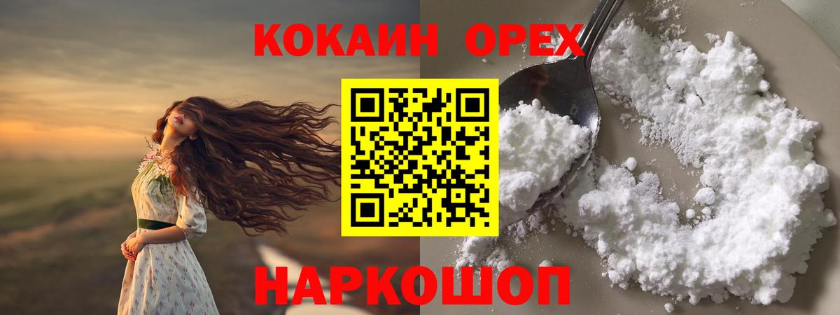 КОКАИН Эквадор Ижевск