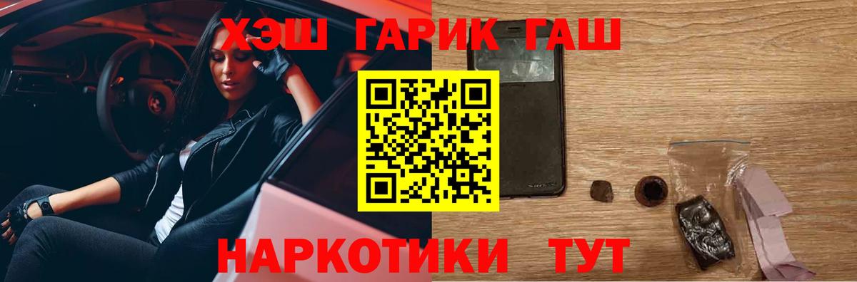 ГАШИШ ice o lator  ГАШИШ убойный  Гашиш  Ижевск  Вход с VPN 