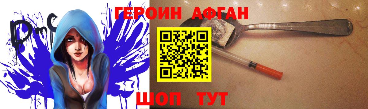 Ижевск  Героин белый  Вход с VPN 