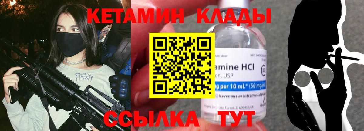Ижевск  blacksprut маркетплейс  Вход с VPN  КЕТАМИН VHQ 