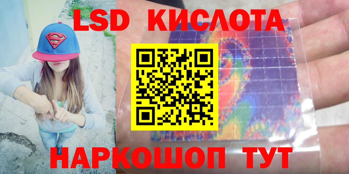 ЛСД экстази ecstasy  Лсд 25 экстази ecstasy  Ижевск  Вход с VPN 