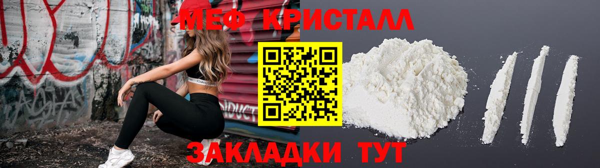 Мефедрон мука Ижевск