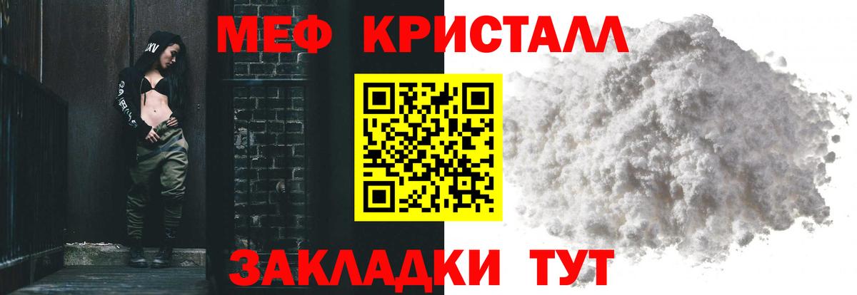 Мефедрон кристаллы  МЯУ-МЯУ  Вход с VPN  Ижевск  Меф mephedrone 