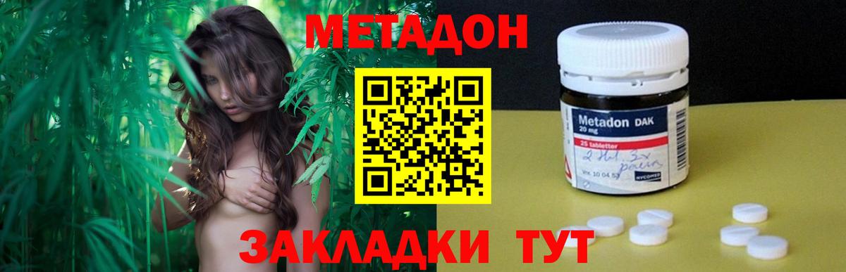 Ижевск  МЕТАДОН мёд  Вход с VPN  Метадон кристалл 