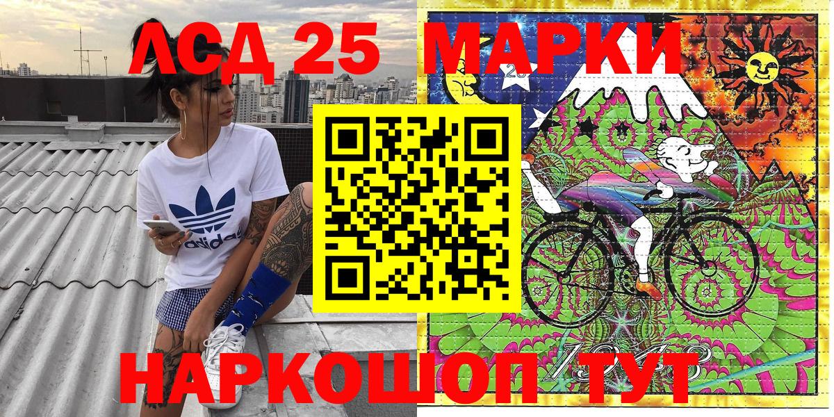 Ижевск  Марки 25I-NBOMe 1,8мг  Наркотические марки  Вход с VPN 