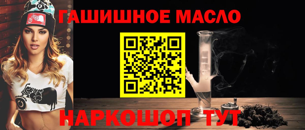 ТГК гашишное масло  Дистиллят ТГК THC oil  Ижевск  наркота  Вход с VPN 